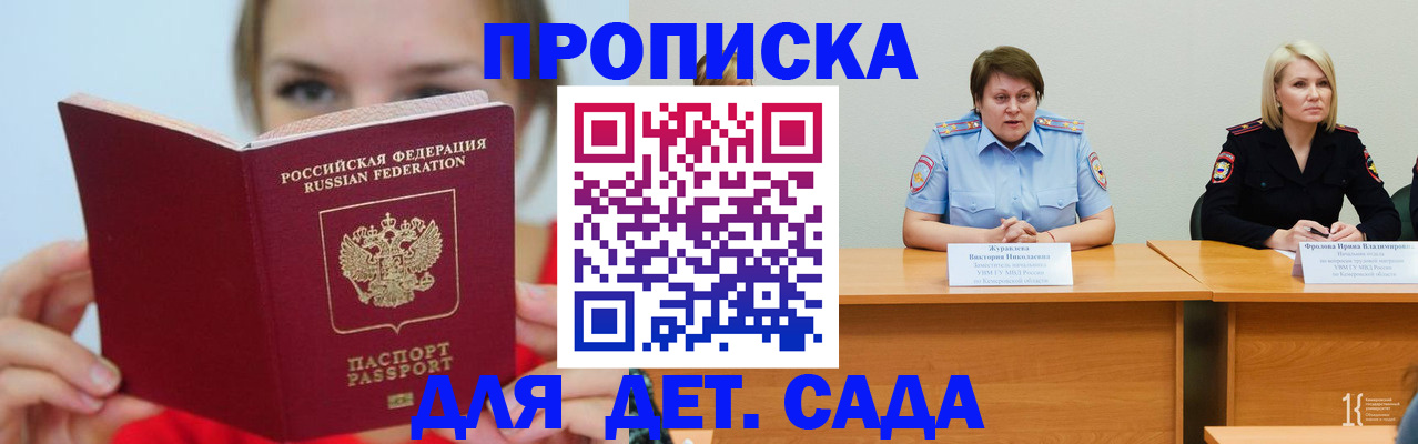 временная регистрация собственник в Сорочинске