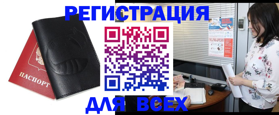 прописка для военкомата в Сорочинске