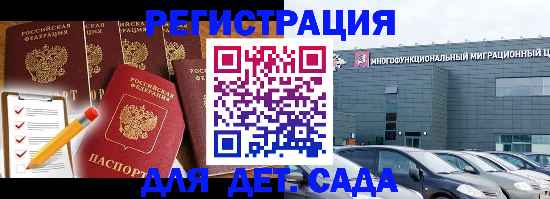 прописка иностранных граждан в Сорочинске